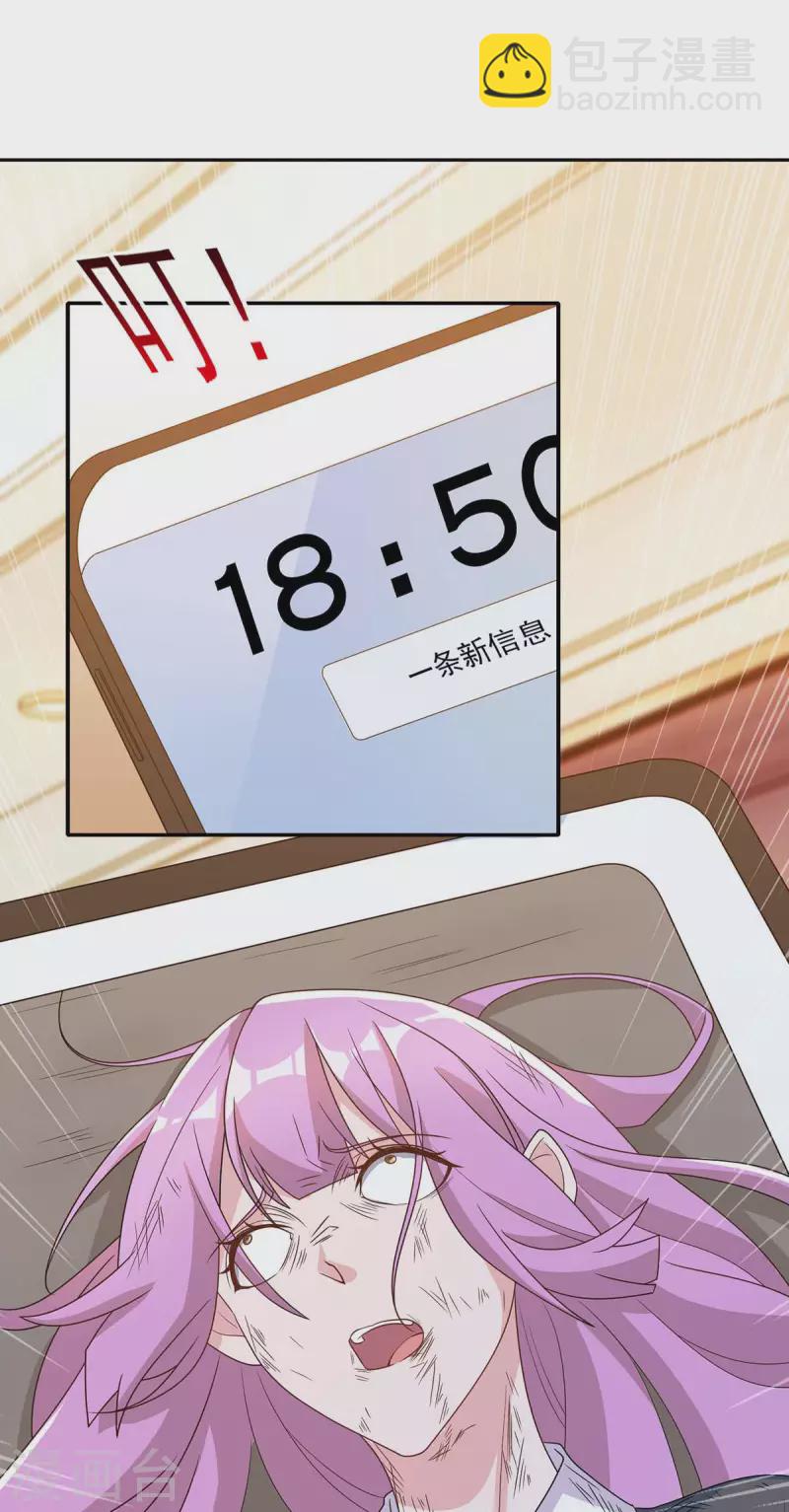 第245话 求婚-第247话