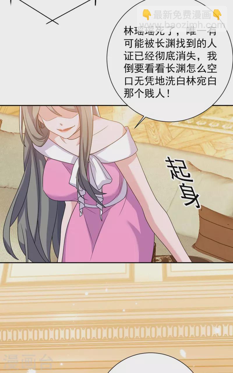 第245话 求婚-第247话