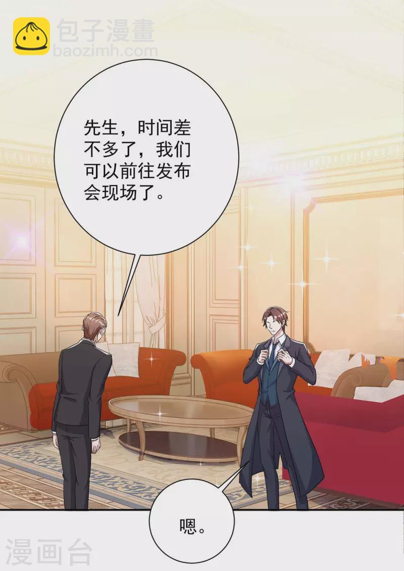 第245话 求婚-第247话