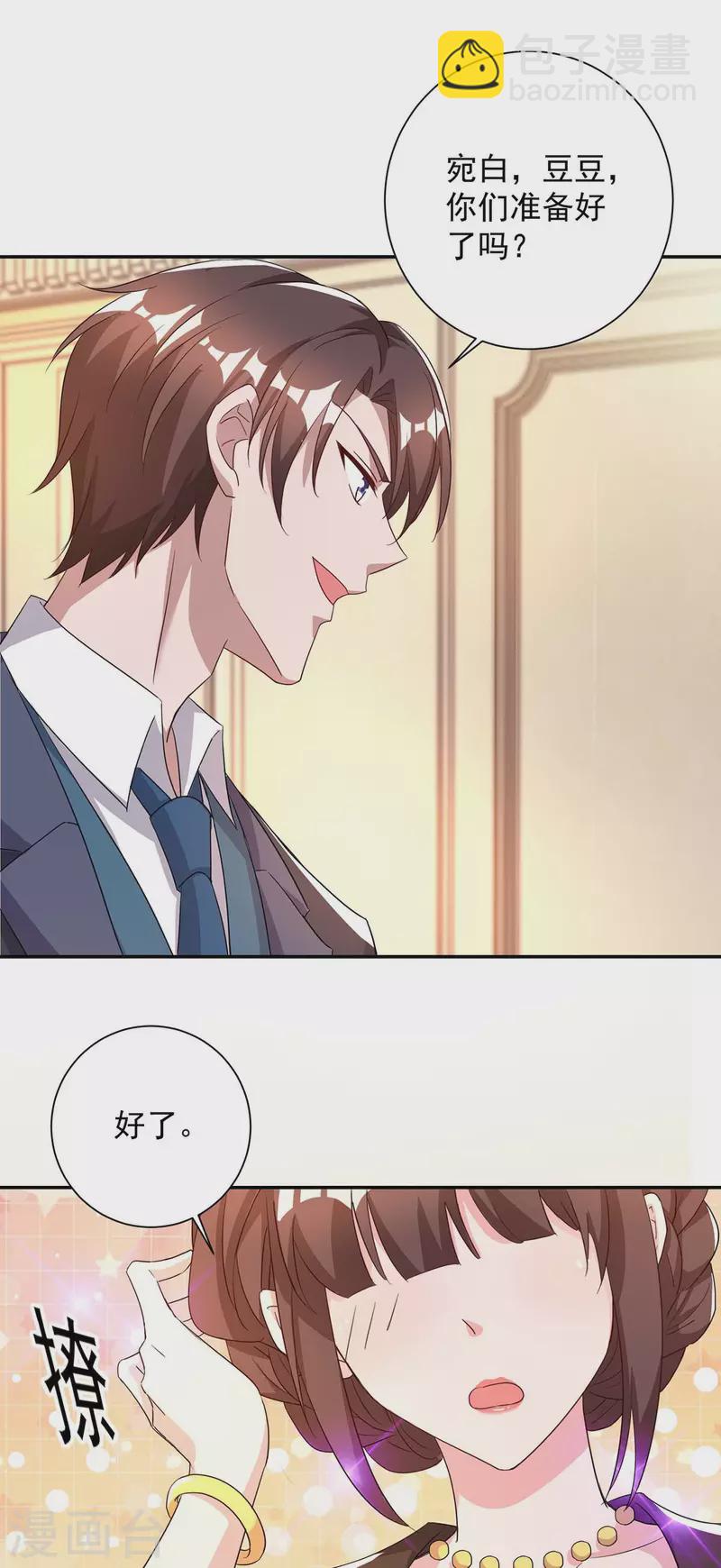 第245话 求婚-第247话
