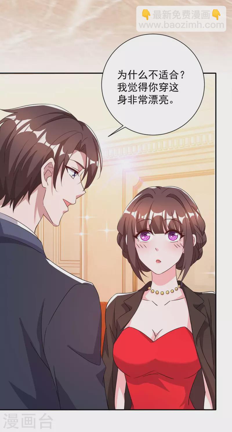 第245话 求婚-第247话