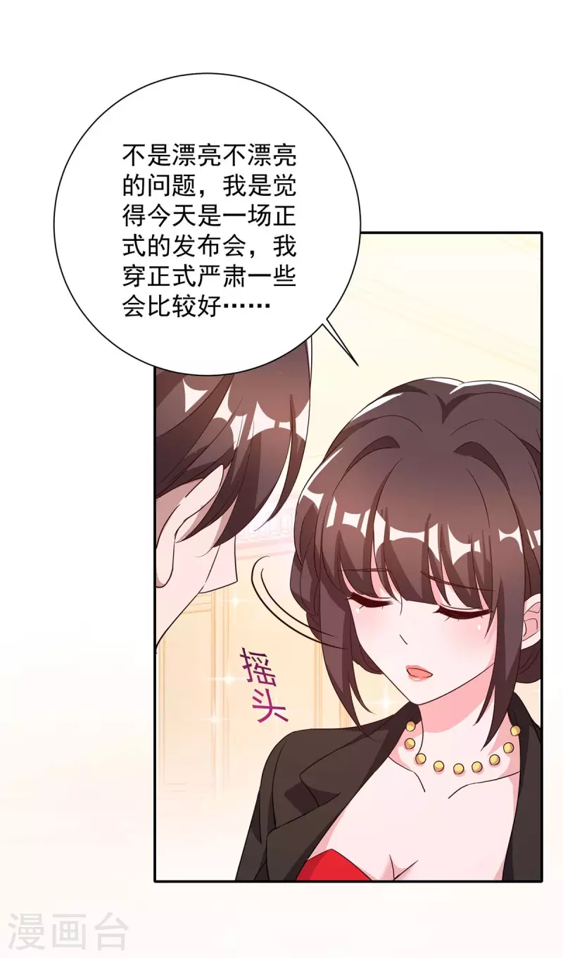 第245话 求婚-第247话