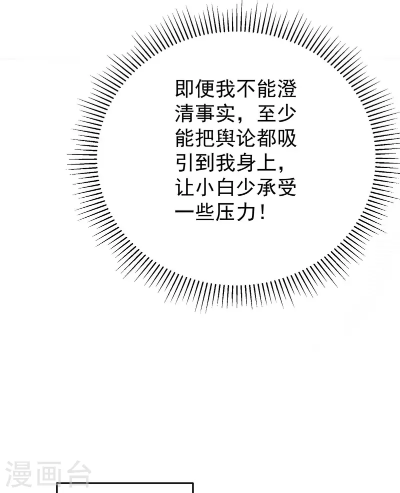 第247话 发布会开始-第249话