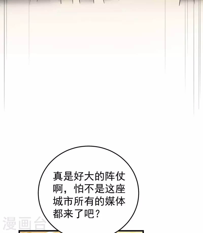 第247话 发布会开始-第249话