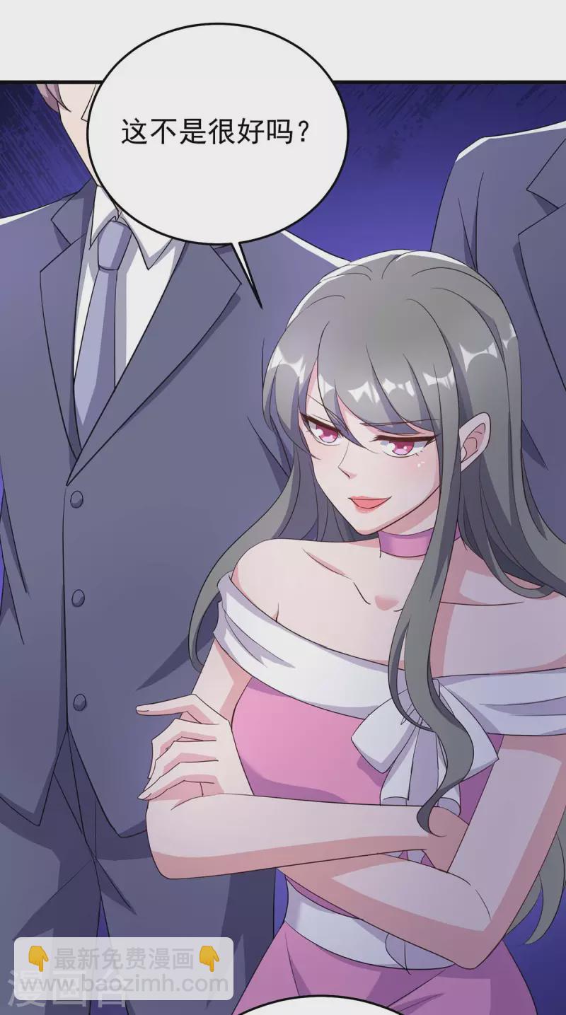 第247话 发布会开始-第249话