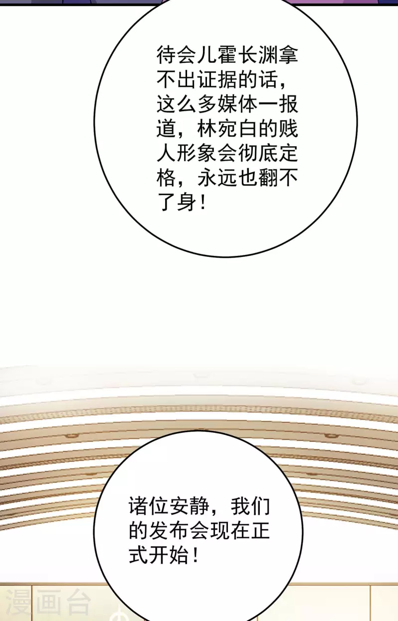第247话 发布会开始-第249话