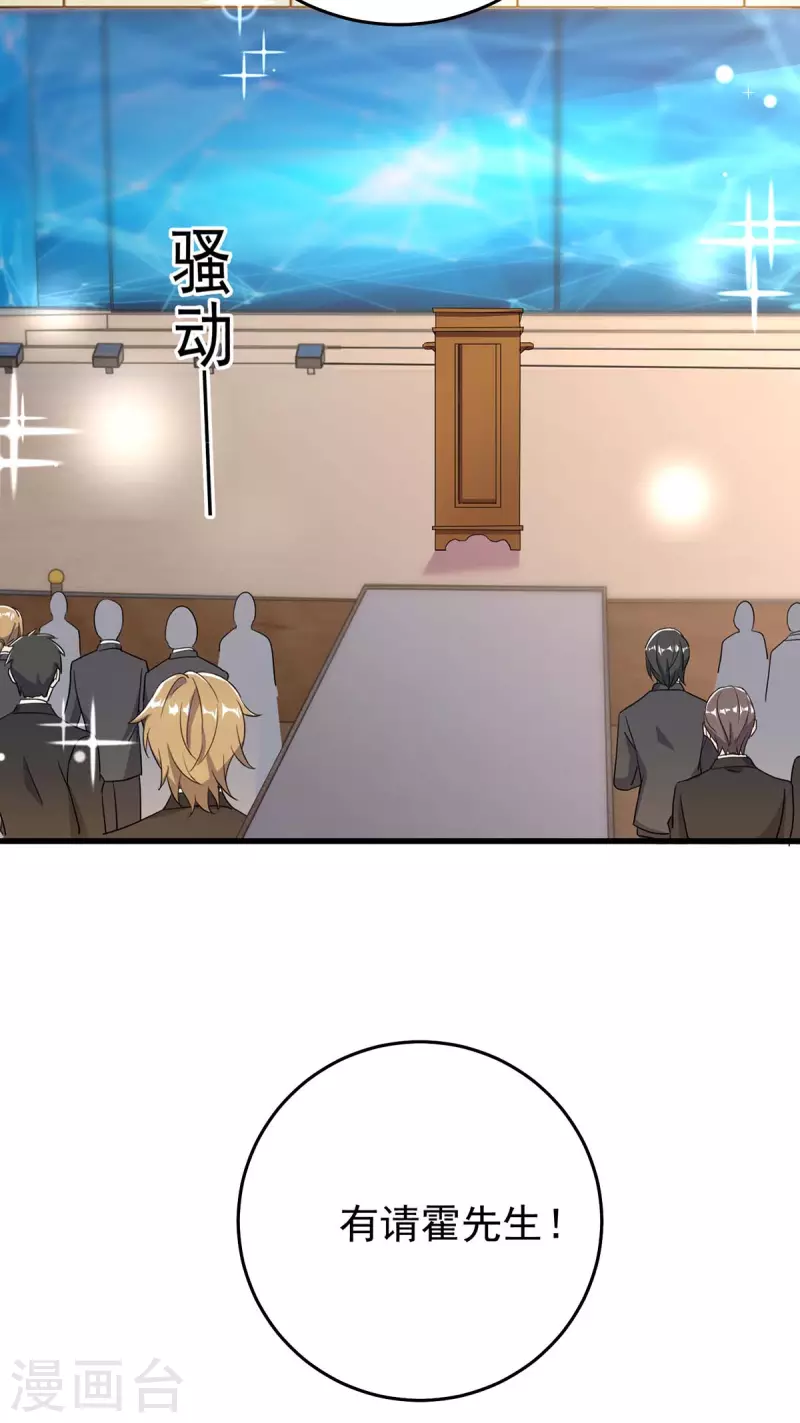 第247话 发布会开始-第249话