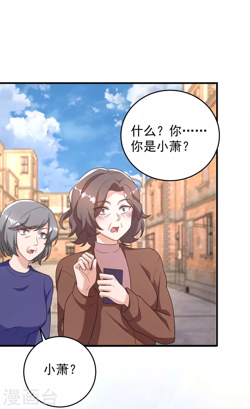 第247话 发布会开始-第249话