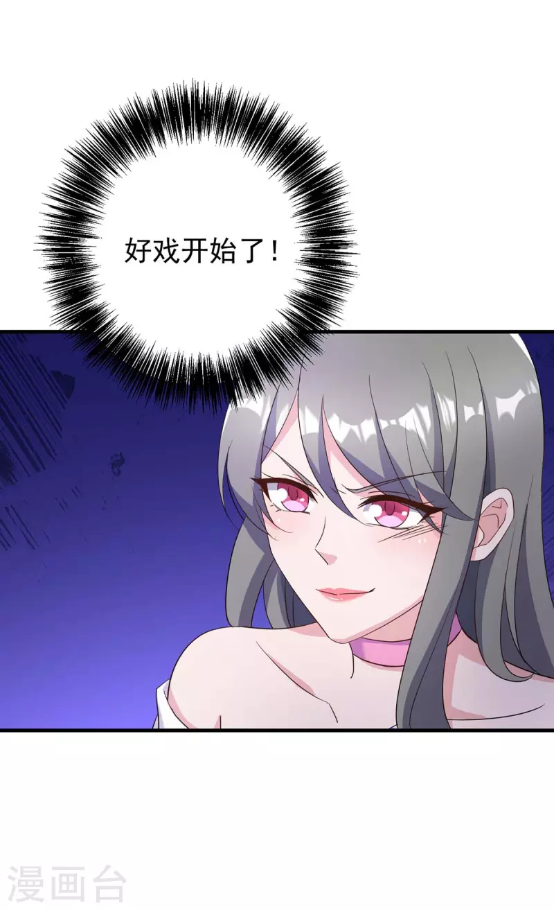 第247话 发布会开始-第249话