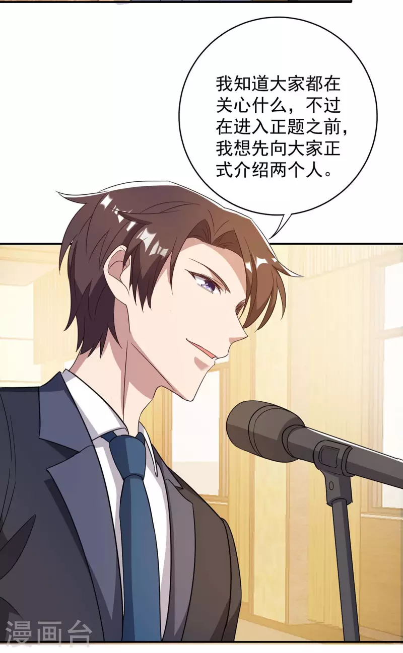 第247话 发布会开始-第249话