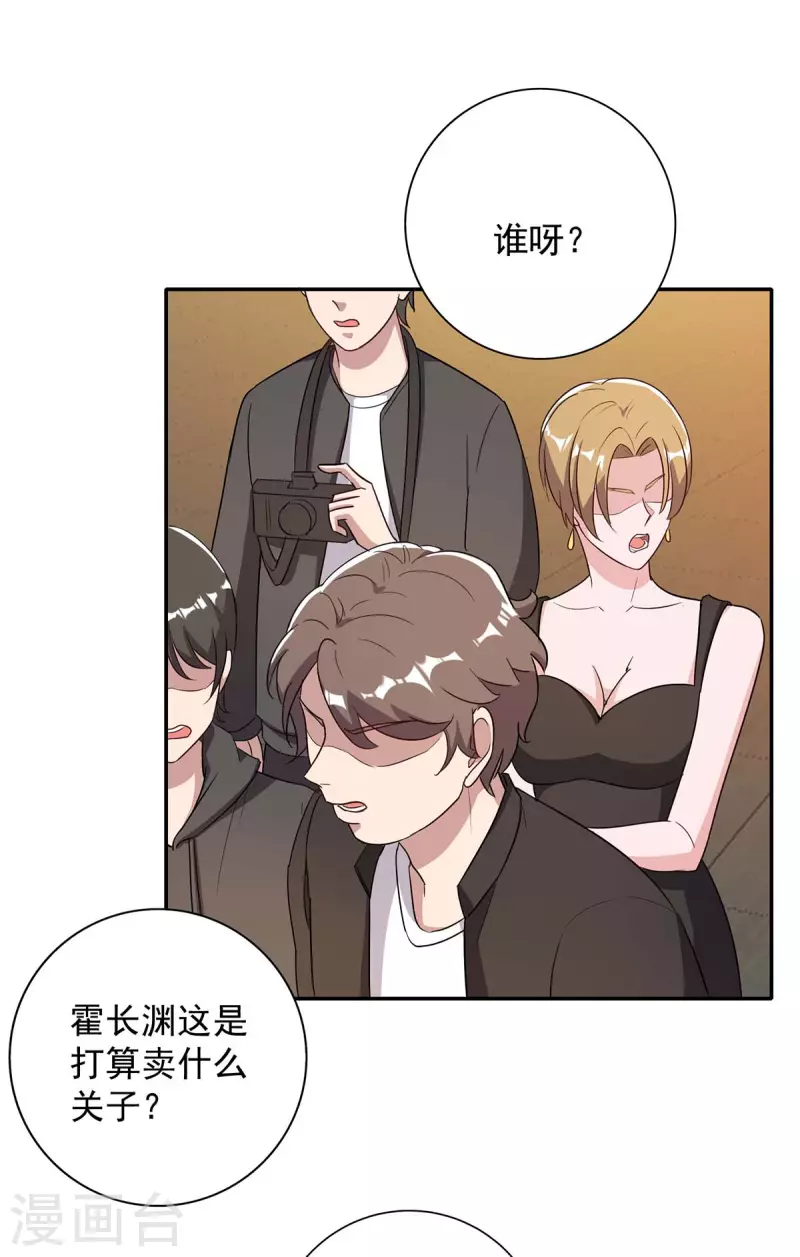 第247话 发布会开始-第249话