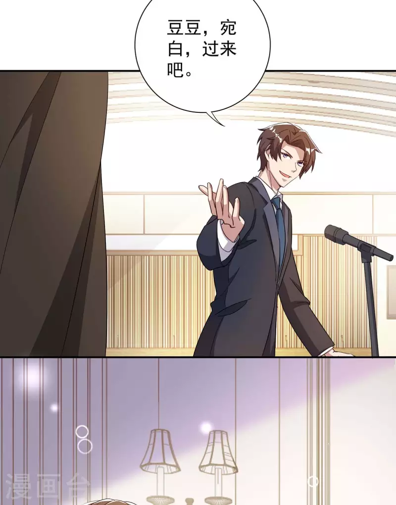 第247话 发布会开始-第249话