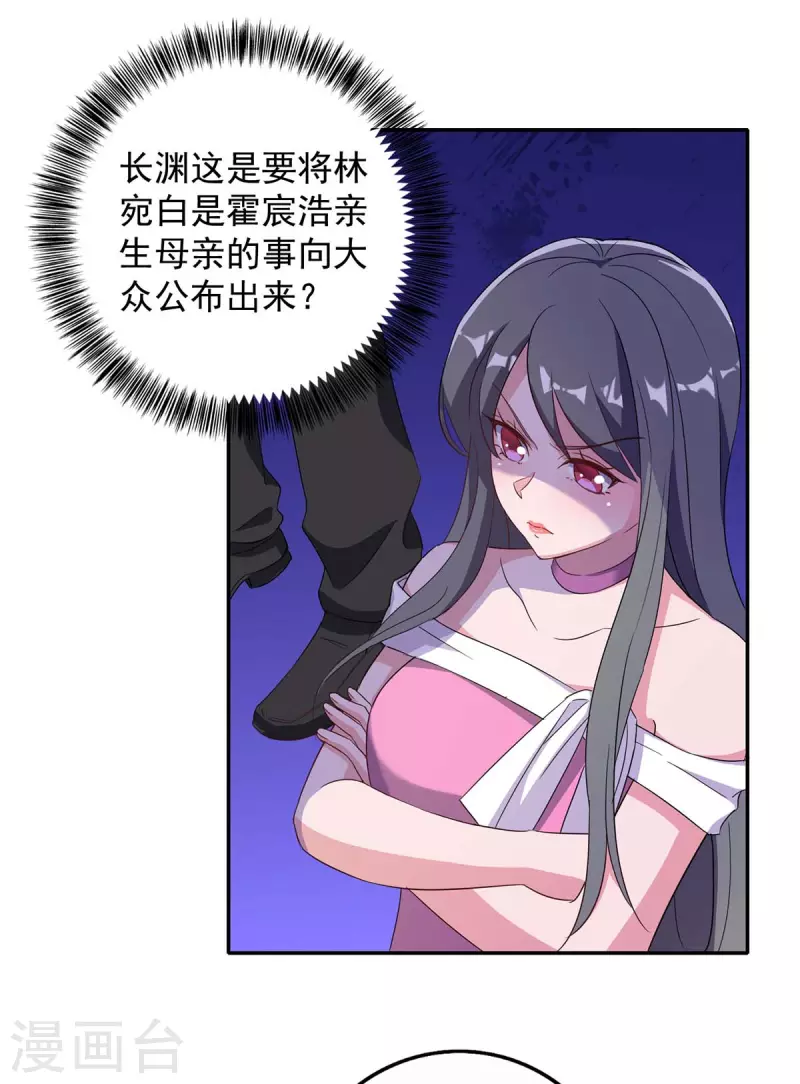 第247话 发布会开始-第249话