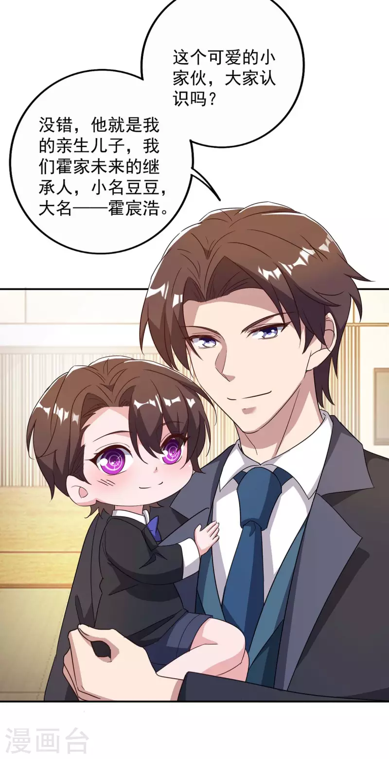 第247话 发布会开始-第249话