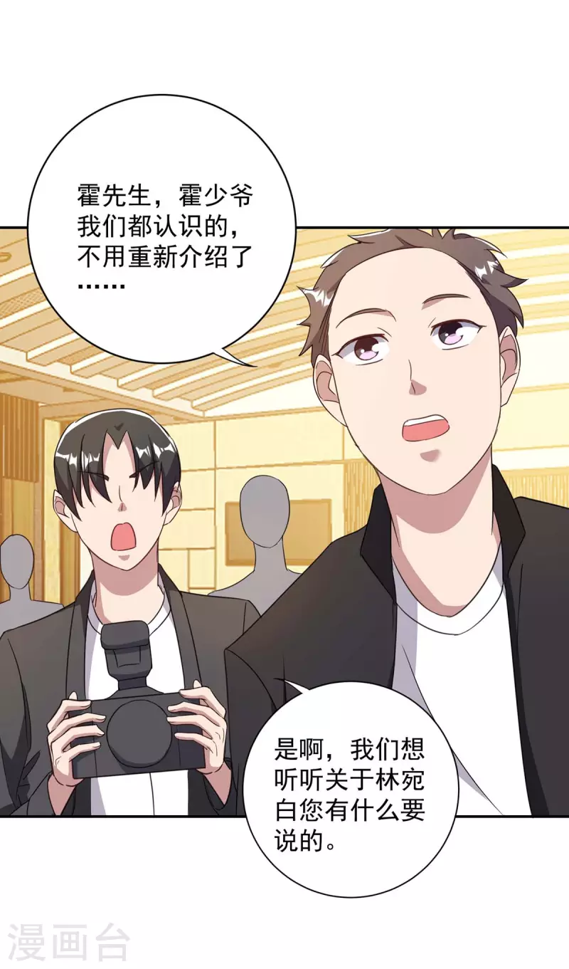 第247话 发布会开始-第249话