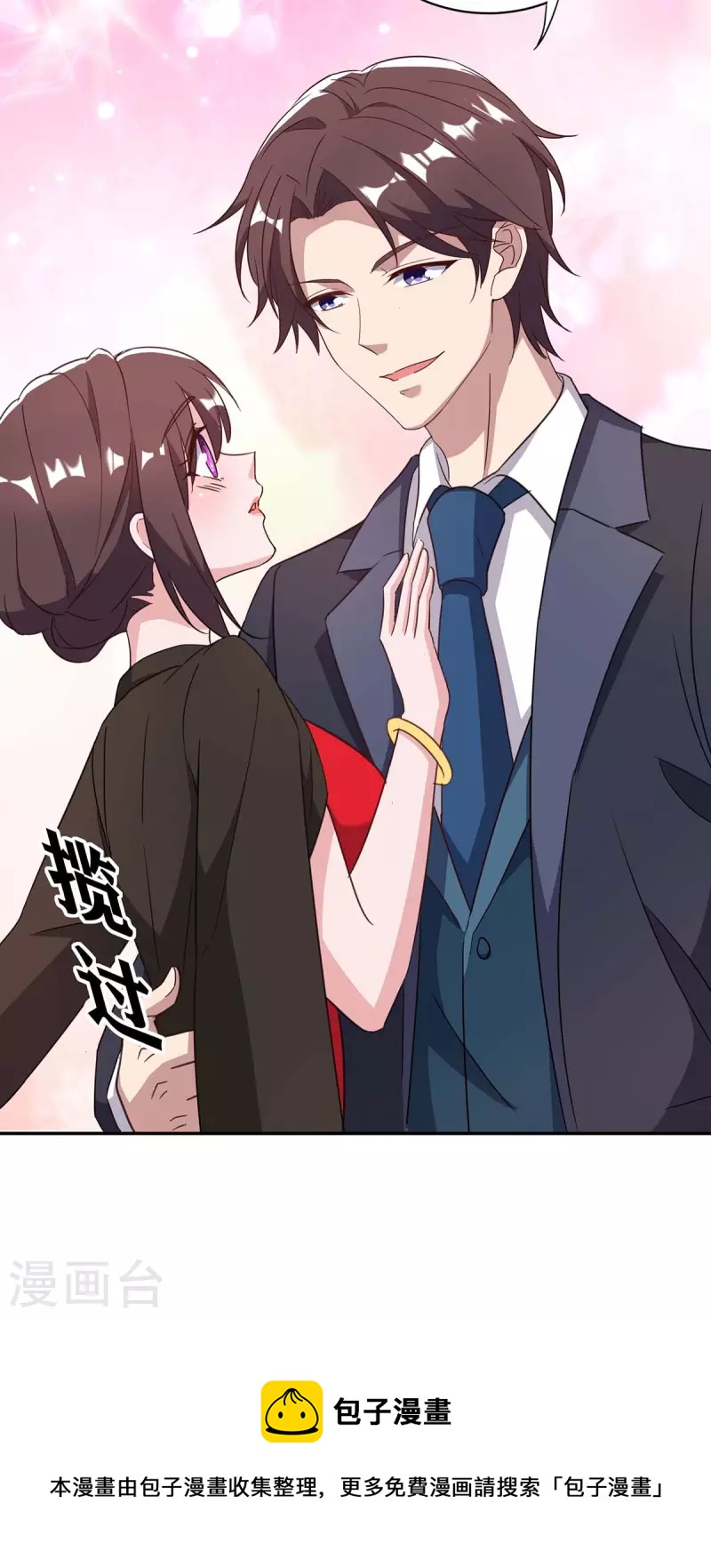 第247话 发布会开始-第249话