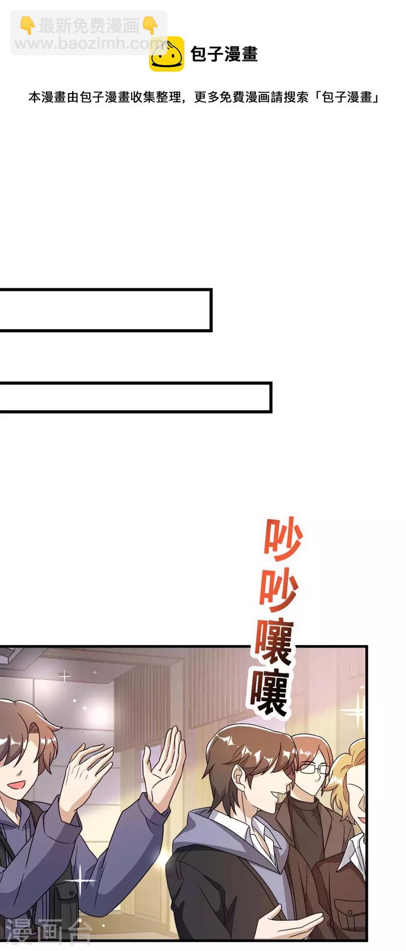 第247话 发布会开始-第249话