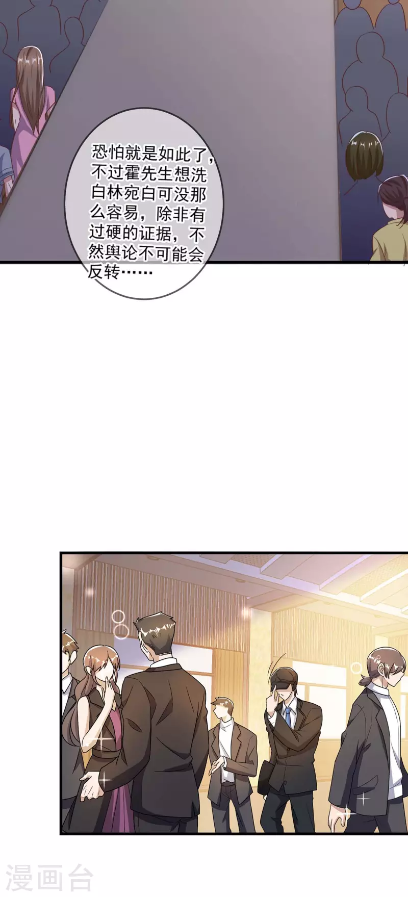 第247话 发布会开始-第249话