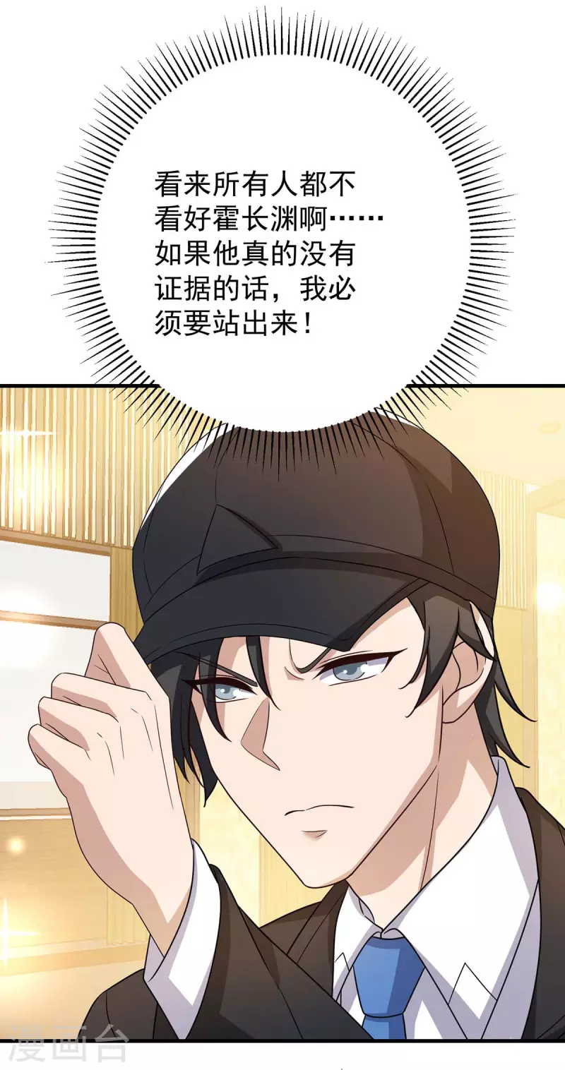 第247话 发布会开始-第249话
