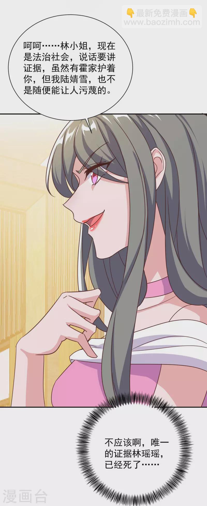 第249话 指证-第251话