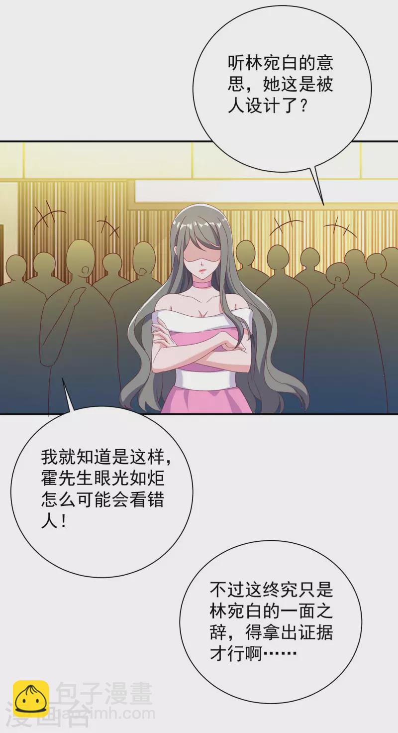 第249话 指证-第251话