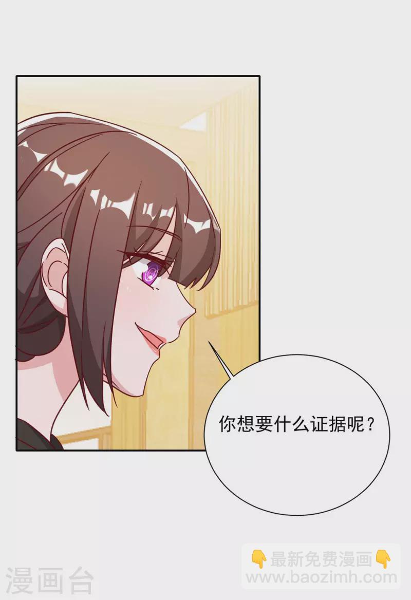 第249话 指证-第251话