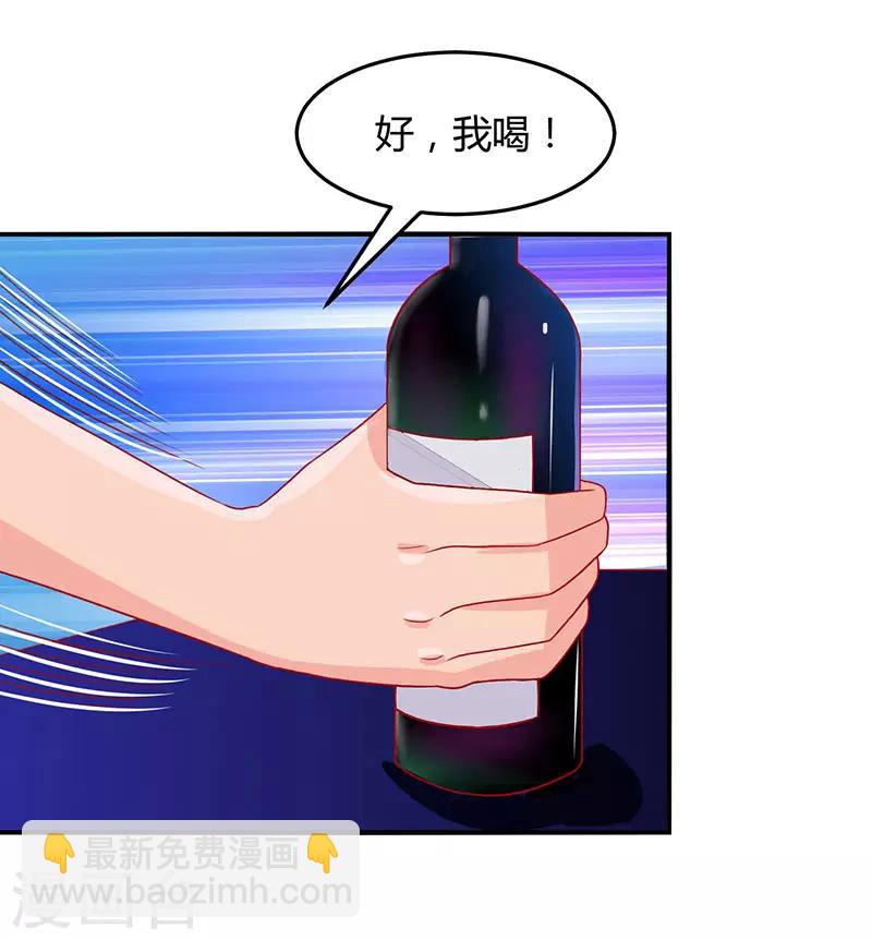 第26话 陪他喝酒-第27话