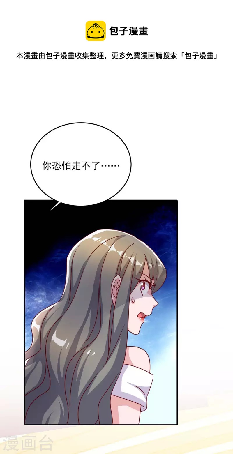 第251话 证据确凿-第253话
