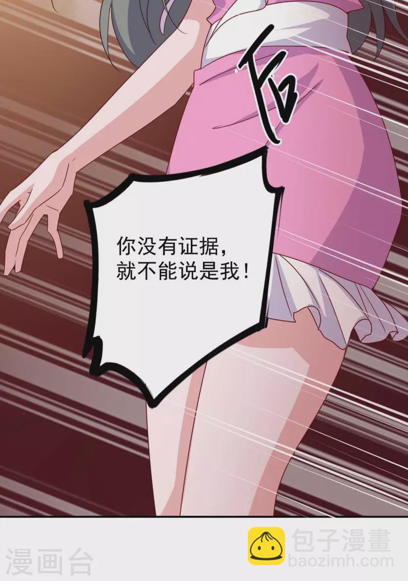 第251话 证据确凿-第253话