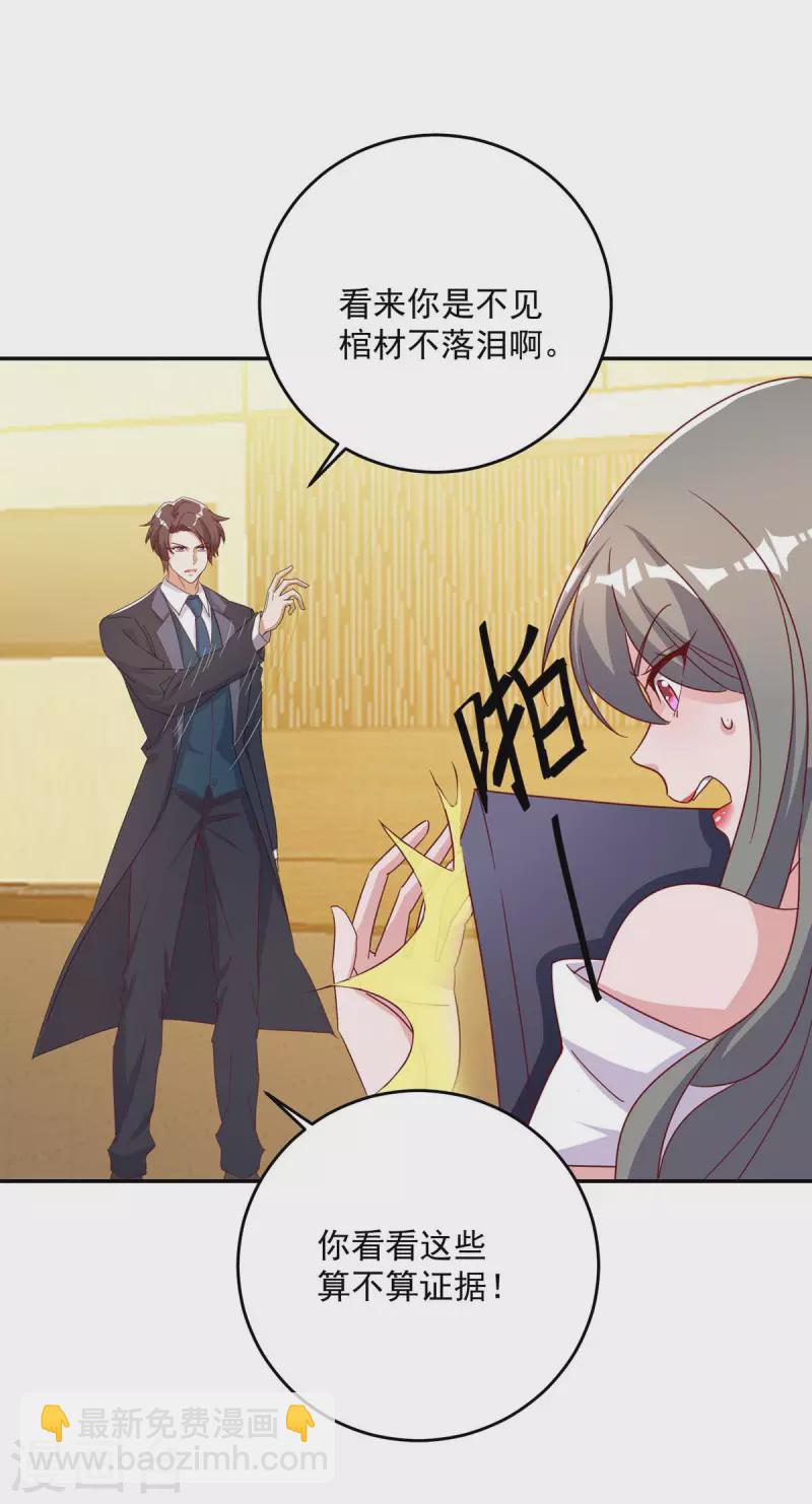 第251话 证据确凿-第253话