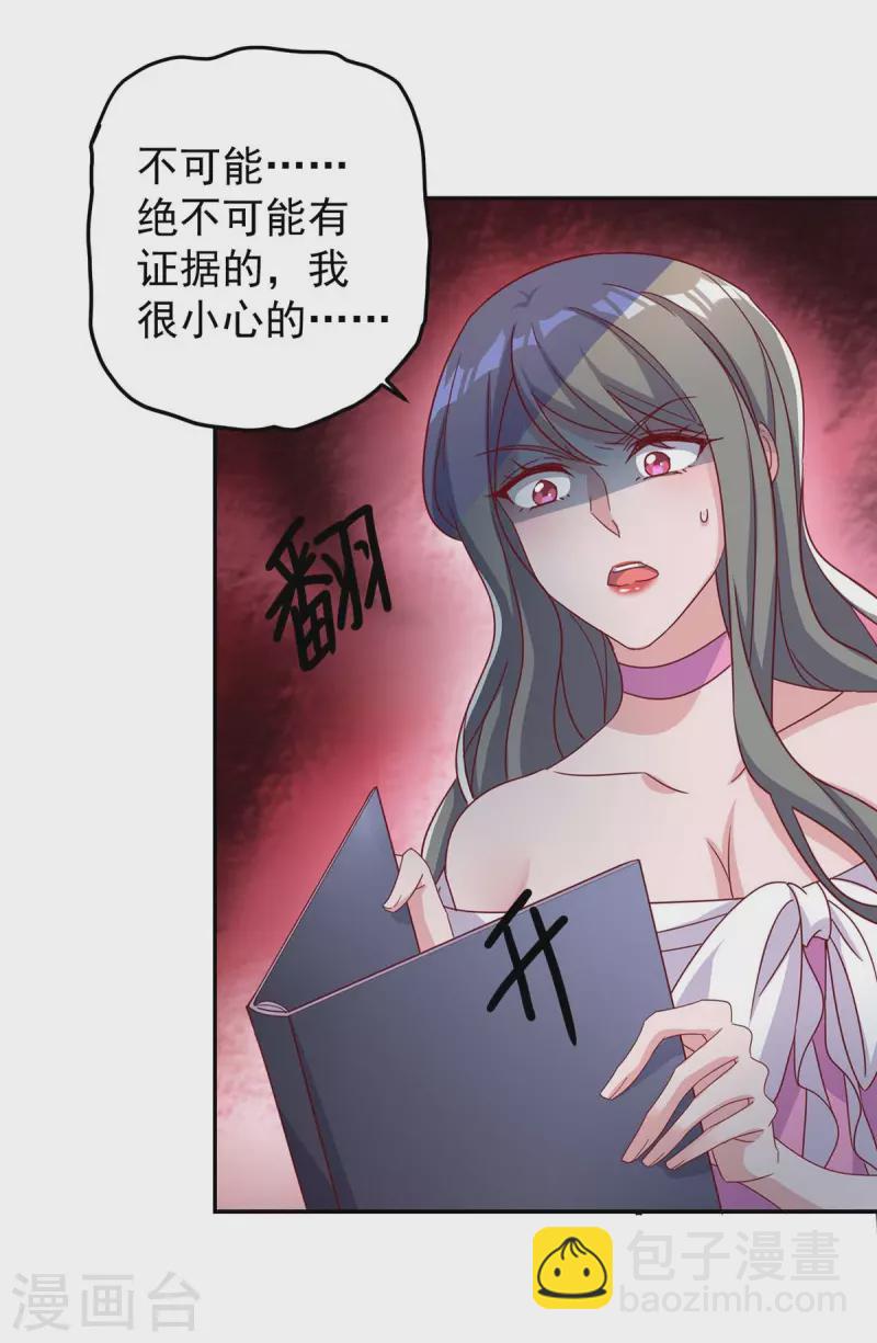 第251话 证据确凿-第253话