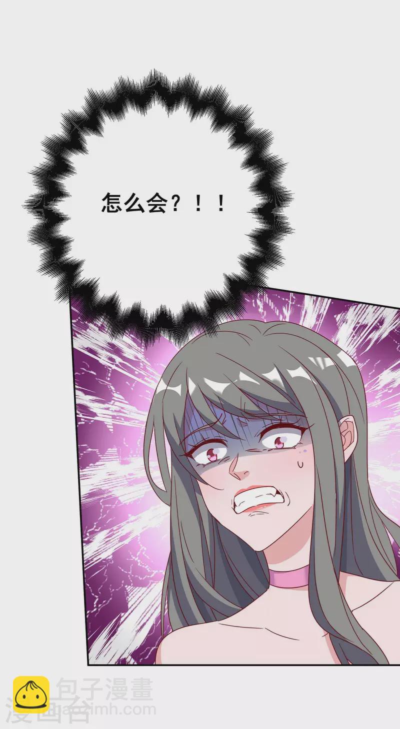 第251话 证据确凿-第253话