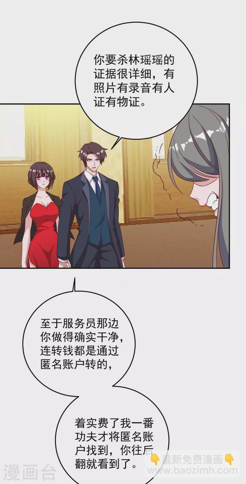 第251话 证据确凿-第253话