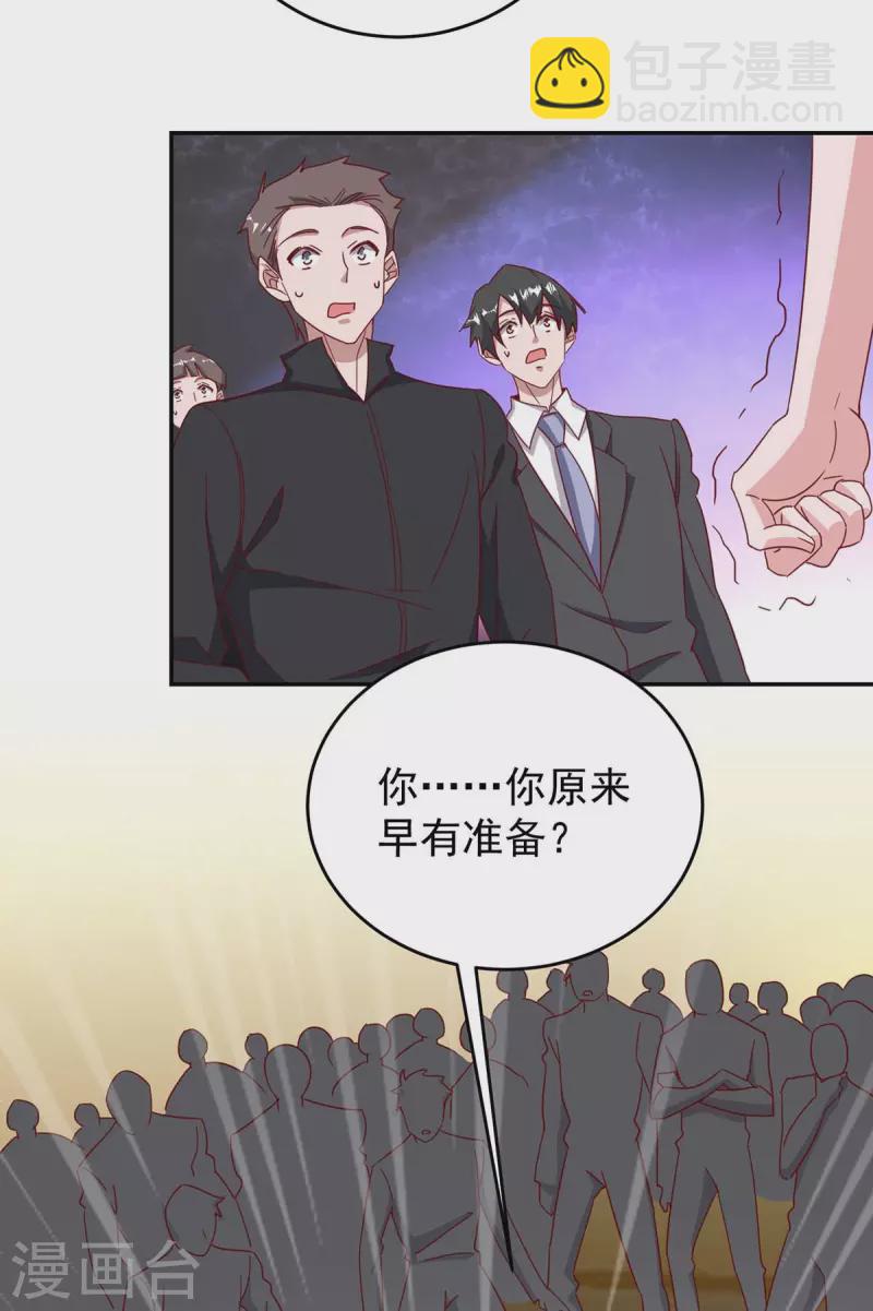 第251话 证据确凿-第253话