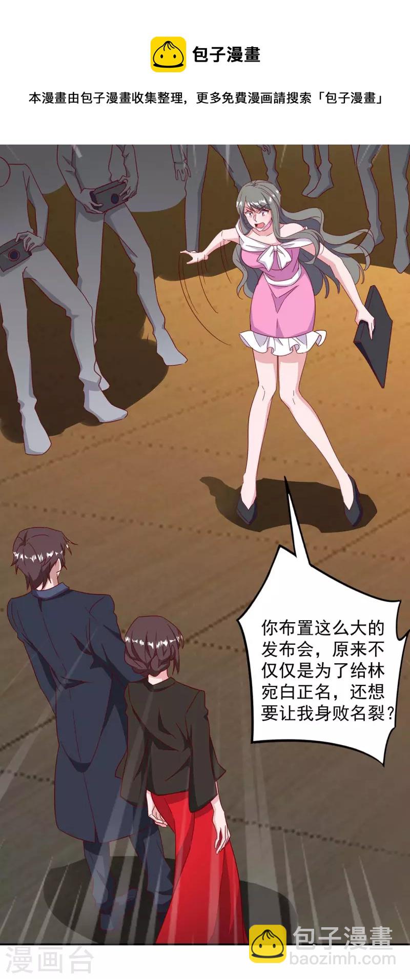 第251话 证据确凿-第253话