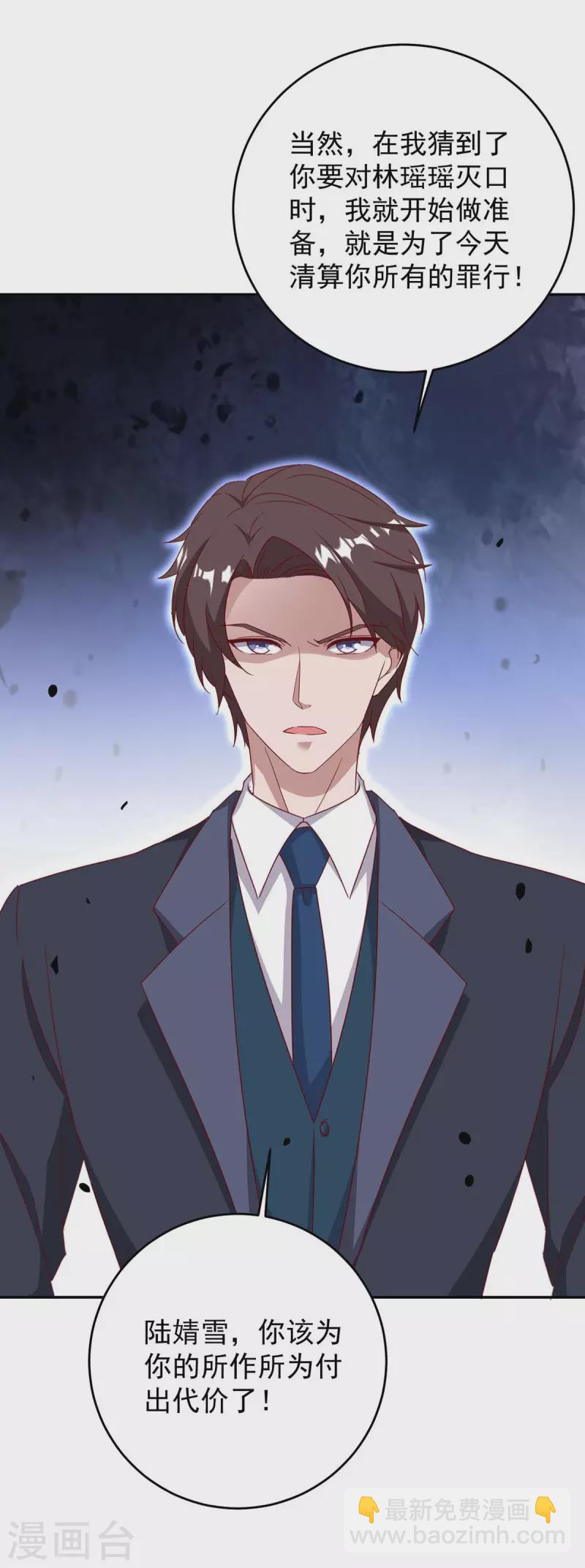 第251话 证据确凿-第253话