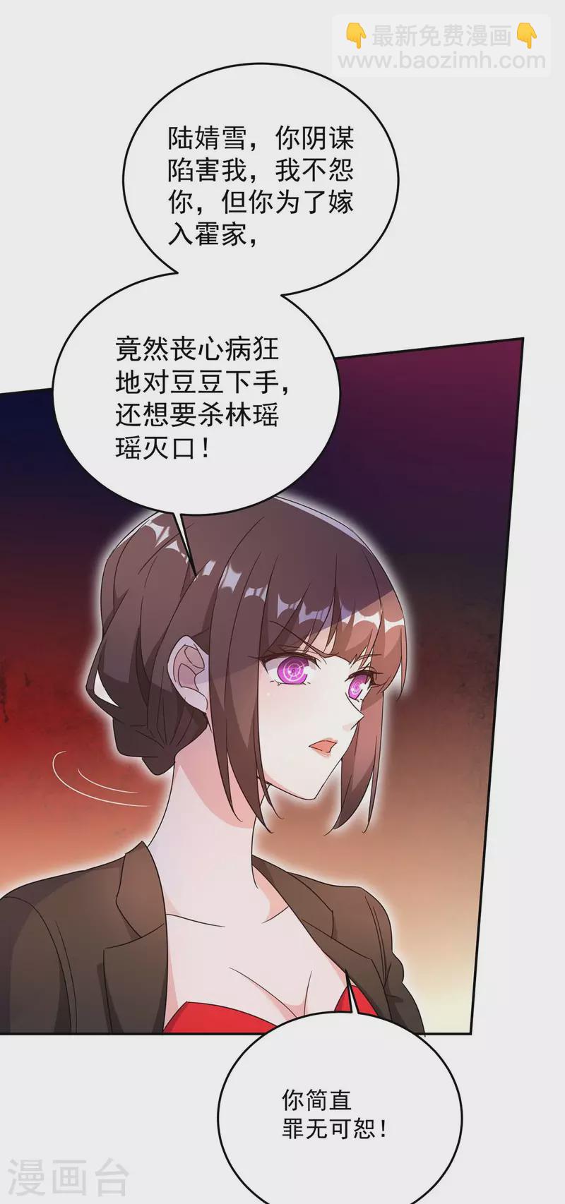第251话 证据确凿-第253话