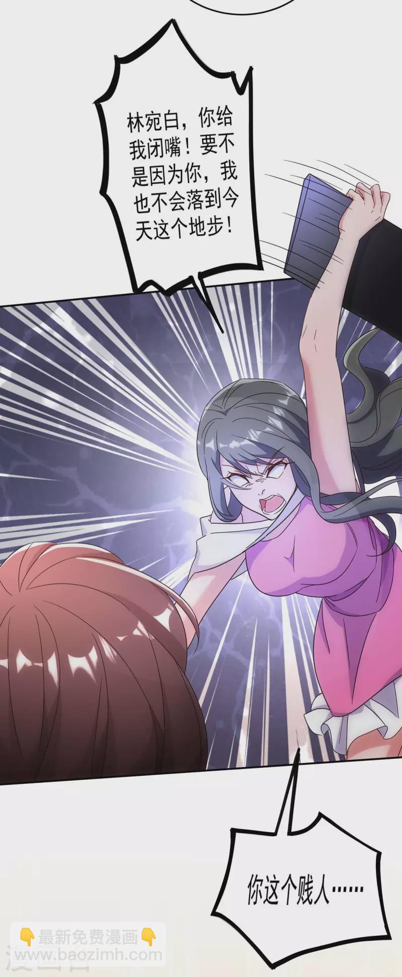 第251话 证据确凿-第253话