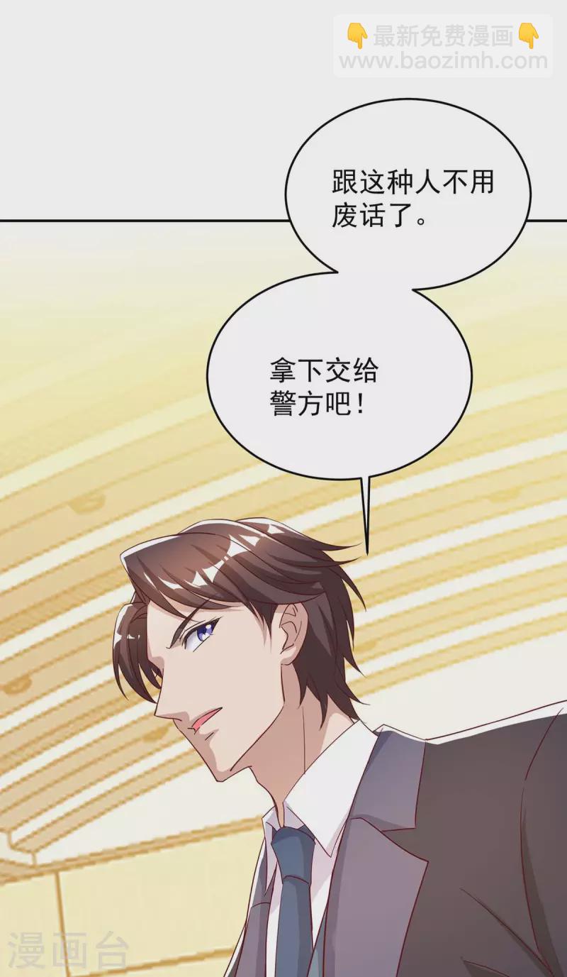 第251话 证据确凿-第253话