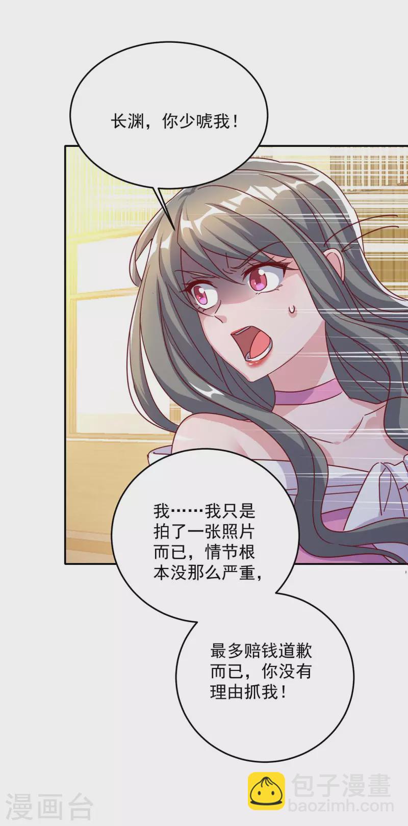 第251话 证据确凿-第253话