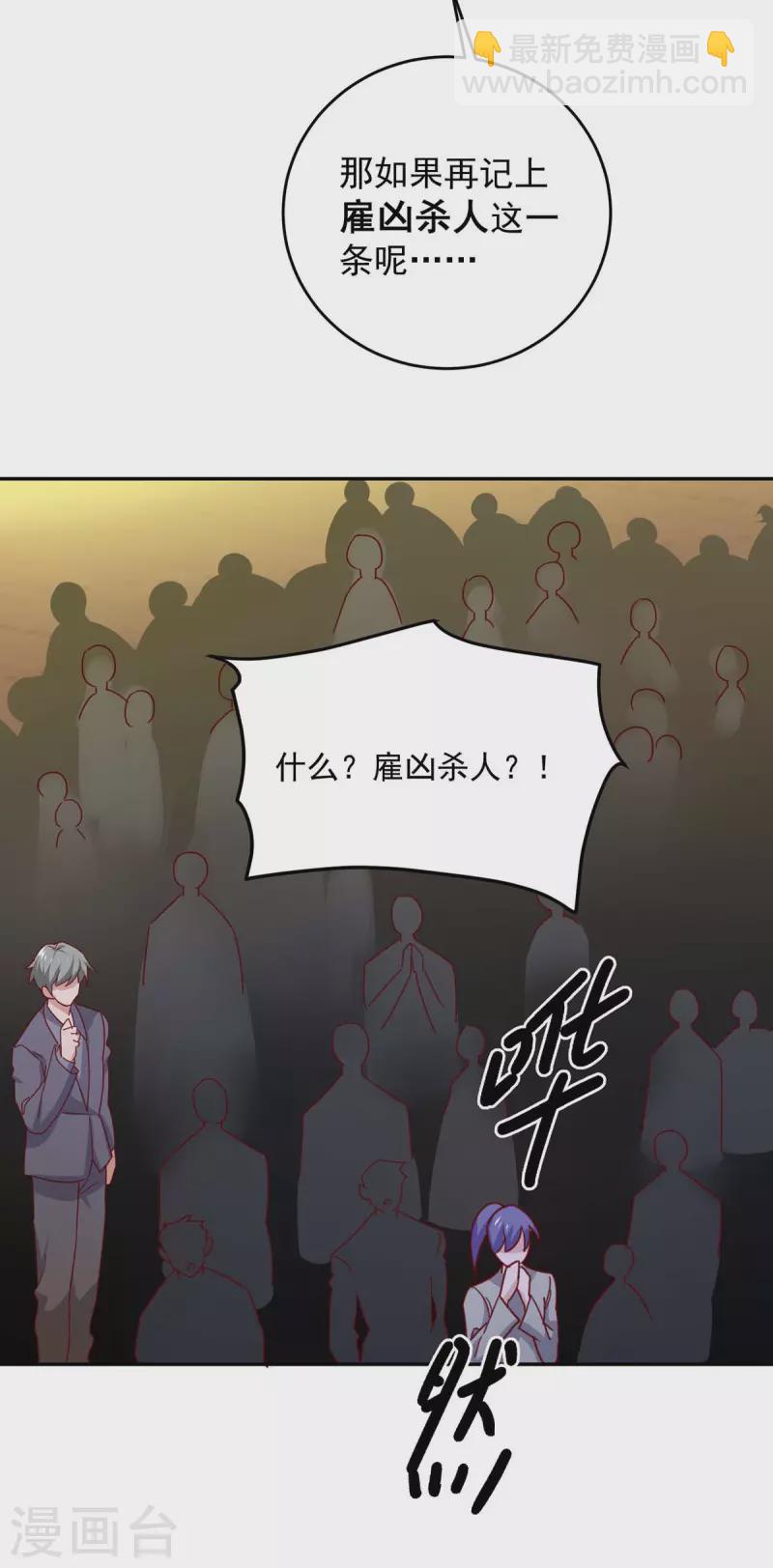 第251话 证据确凿-第253话