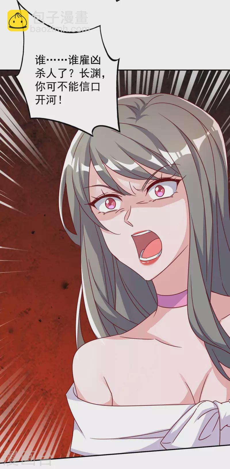 第251话 证据确凿-第253话