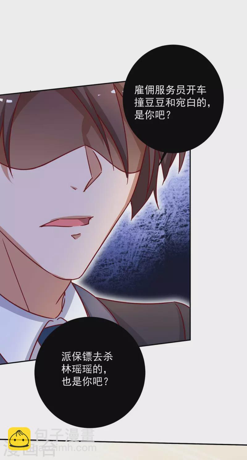 第251话 证据确凿-第253话