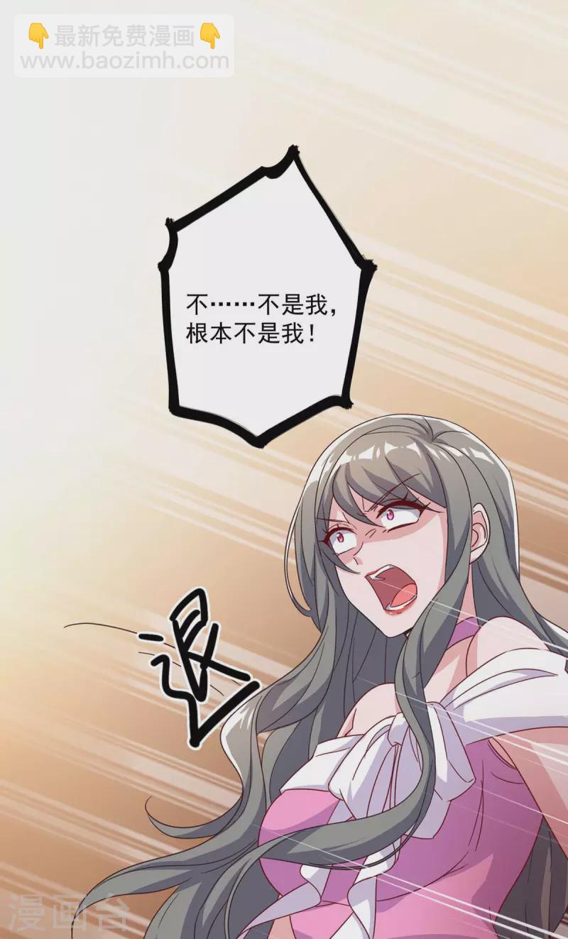 第251话 证据确凿-第253话