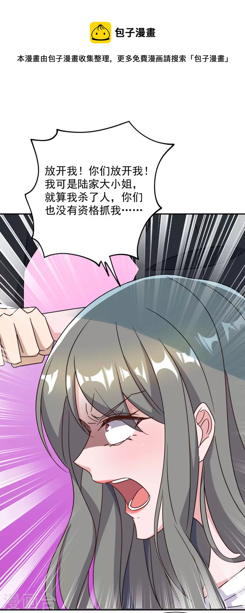 第253话 我更在乎的，是将来-第255话