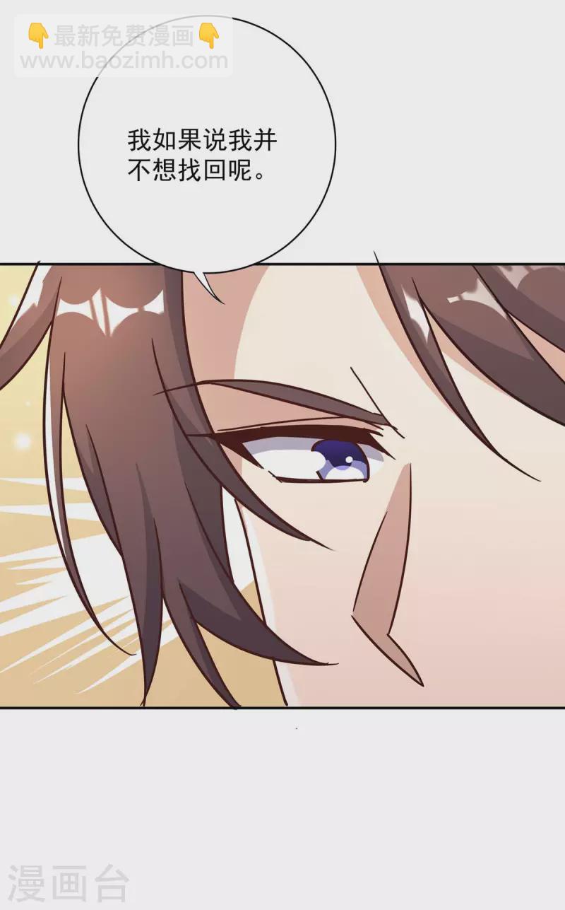 第253话 我更在乎的，是将来-第255话