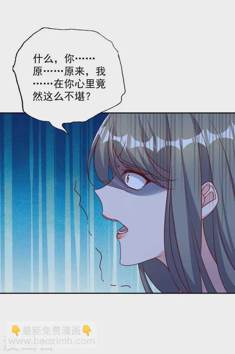 第253话 我更在乎的，是将来-第255话