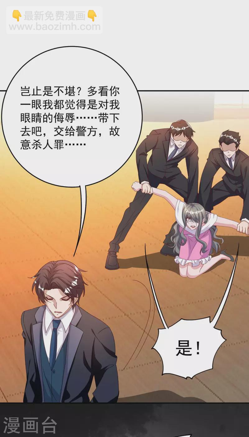 第253话 我更在乎的，是将来-第255话