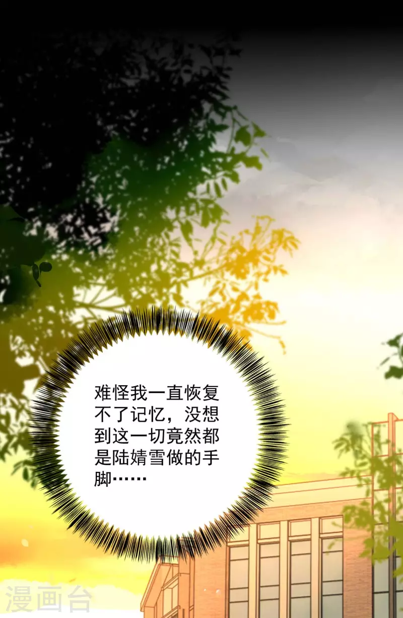 第253话 我更在乎的，是将来-第255话