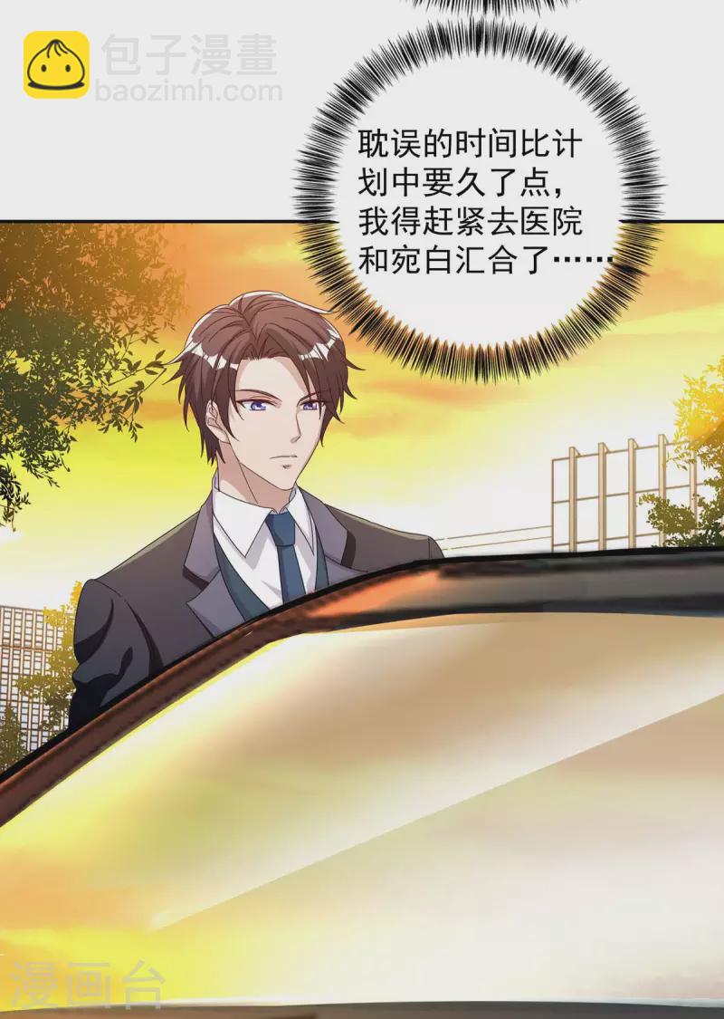 第253话 我更在乎的，是将来-第255话